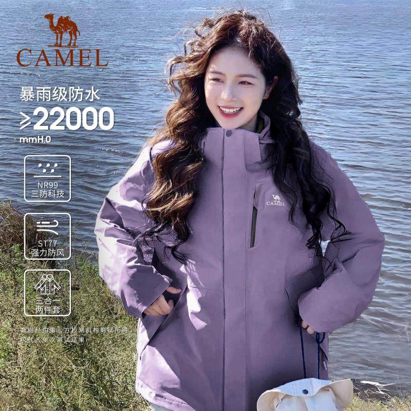 骆驼户外紫色冲锋衣女三合一外套男防风防水秋冬进藏旅游登山服装,淘宝优惠券,粉丝福利购,淘宝优惠卷