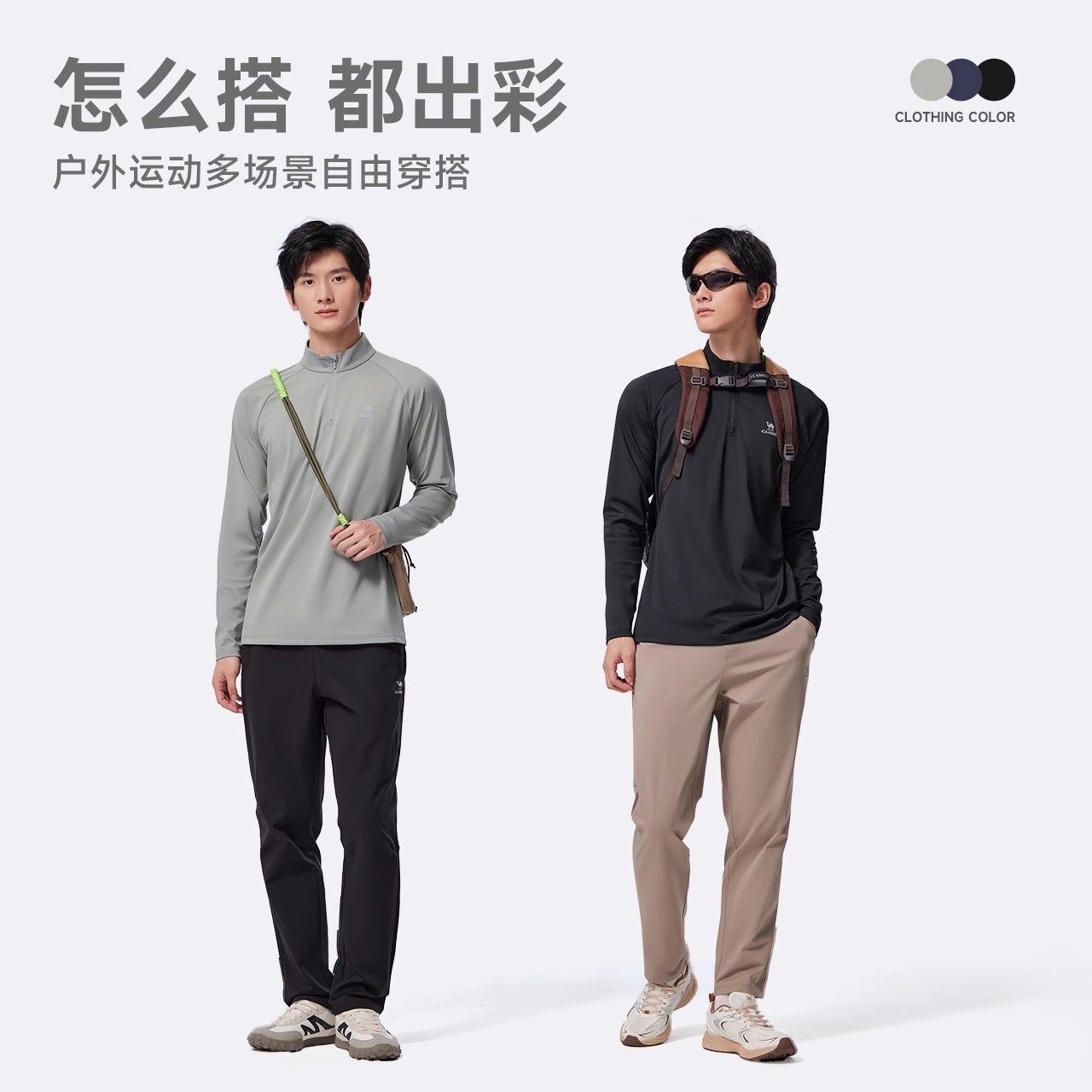 骆驼速干长袖男夏季运动防晒跑步长袖 T恤健身登山户外上衣速干衣,淘宝优惠券,粉丝福利购,淘宝优惠卷