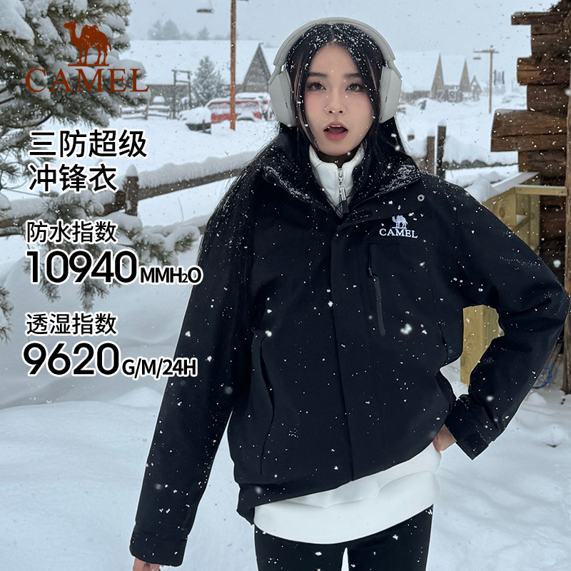 骆驼户外三防冲锋衣男女同款三合一防风防水登山服蓄热保暖外套-图3