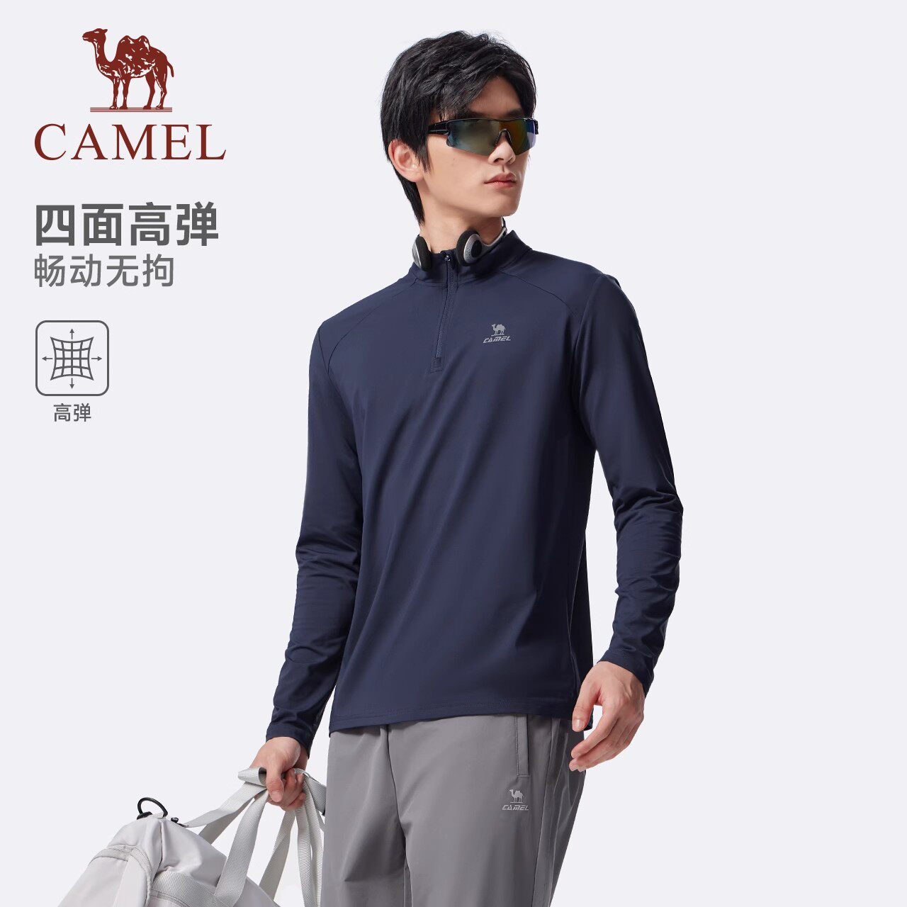 骆驼速干长袖男夏季运动防晒跑步长袖 T恤健身登山户外上衣速干衣,淘宝优惠券,粉丝福利购,淘宝优惠卷