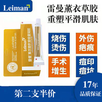 Lehman Lavender Grass to scar gel Caesarean section Surgery scar Scar Stitches Remove Old Scar Repair Cream Face Special children