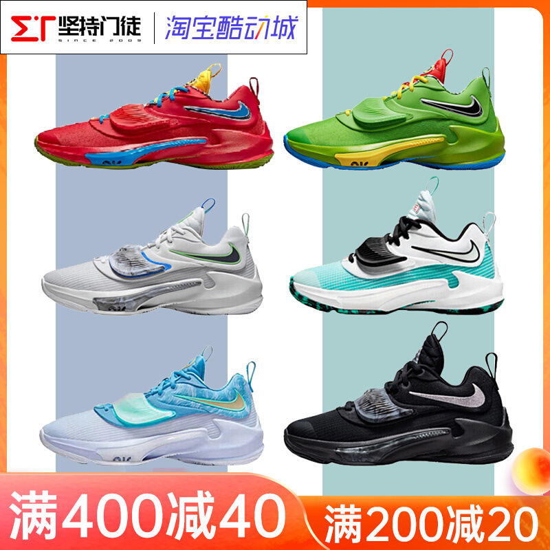 Nike耐克 ZOOM FREAK3 字母哥3减震鞋篮球鞋DA0695 DB4158 DC9363 - 图0