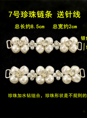 新款手工缝制串珠鞋花鞋饰品鞋面蝴蝶结女鞋带子乐福鞋透明珠装饰