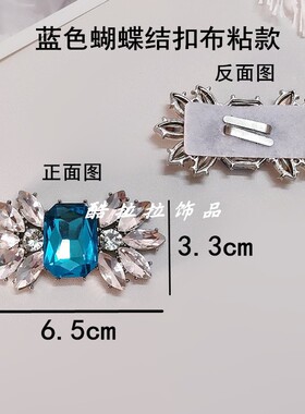 儿童公主鞋水晶鞋扣装饰配件蓝色