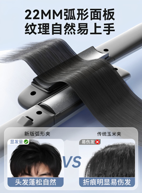 男士直板夹小型直卷两用弧形夹板短发专用蓬松垫发烫头卷发棒宿舍