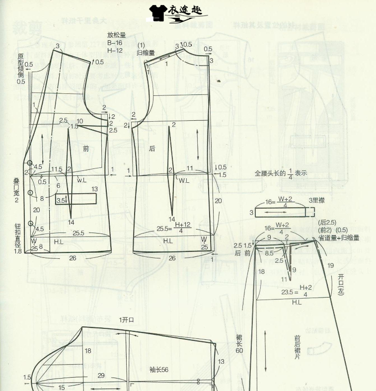 F20日本登丽美时装造型设计与工艺结构制版打版素材8本全套 - 图2