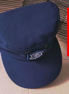 物业保安帽子速干夏季质量好的蓝色速干户外安保透气黑色作训物业
