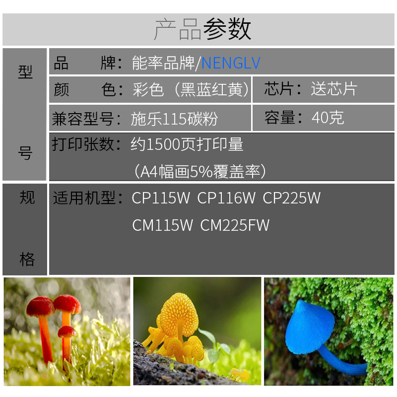 能率 适用富士施乐CP115W碳粉CP116W CP225W CM115W CM225FW墨粉 - 图1