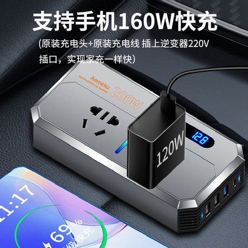 车载逆变转换器12v24v转220v大功率快充电器多功能点烟器电源插座-图0