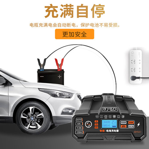 汽车电瓶充电器12V24V大功率全自动智能蓄电池充电机脉冲修复通用-图3
