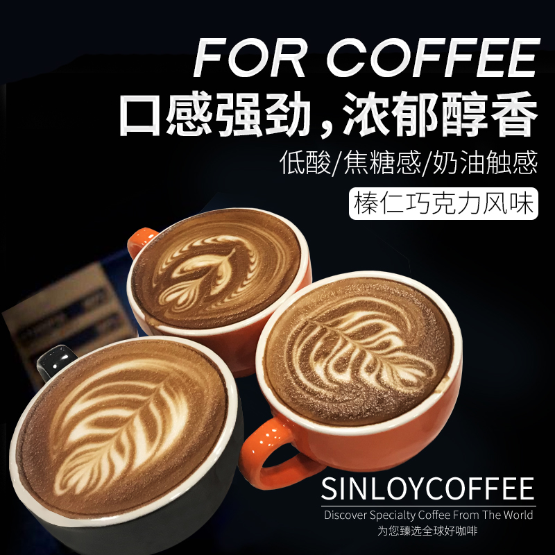 SINLOY 意夏拼配咖啡豆 意式特浓精品可现磨黑咖啡粉 1KG量贩装