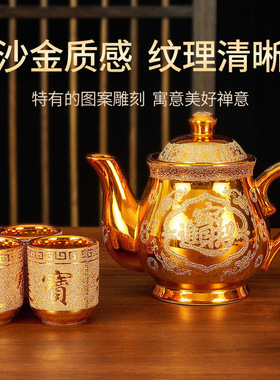 家用陶瓷供奉沙金茶壶拜神酒壶佛堂供佛茶杯上供财神酒杯供水杯