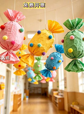 彩色纸艺大糖果吊饰幼儿