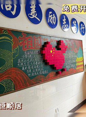 国庆节氛围布置红色纸盒