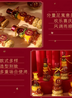 五谷丰登杂粮玻璃瓶摆件乔迁之喜