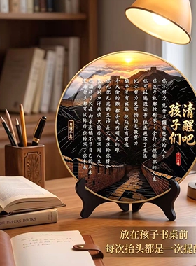 清醒吧孩子们励志桌面装饰画摆件