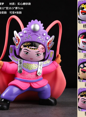 川剧变脸公仔四变脸三国红脸谱