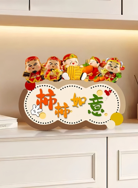 五路财神卡通装饰画欢迎回家摆件