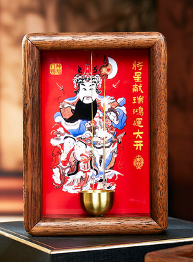 免钉挂墙福字入户玄关门神装饰画五帝钱摆件榫卯磁吸镇宅相框摆台