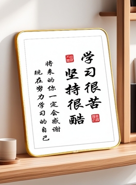 学生励志摆件鼓励孩子座右铭摆台