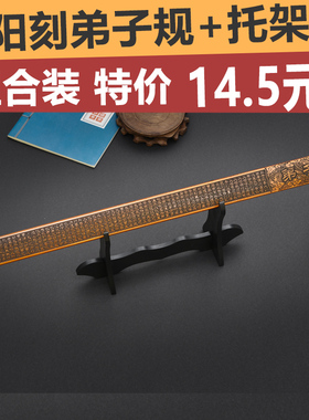 戒尺家用加厚教师专用劝学家训