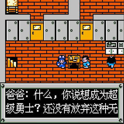 GBC游戏卡带 GBA SP兼容 重装机兵 外星科技出品 中文版 芯片记忆 - 图0