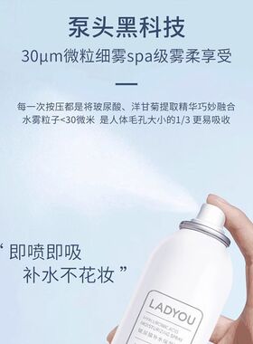 小分子补水喷雾深层补水舒缓湿敷