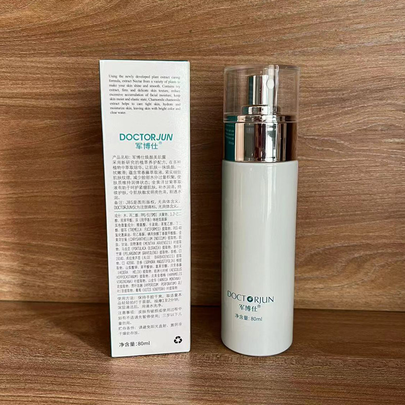 军博士德方焕颜美肌露清洁收缩毛孔面部死皮保湿补水去角质,淘宝优惠券,粉丝福利购,淘宝优惠卷