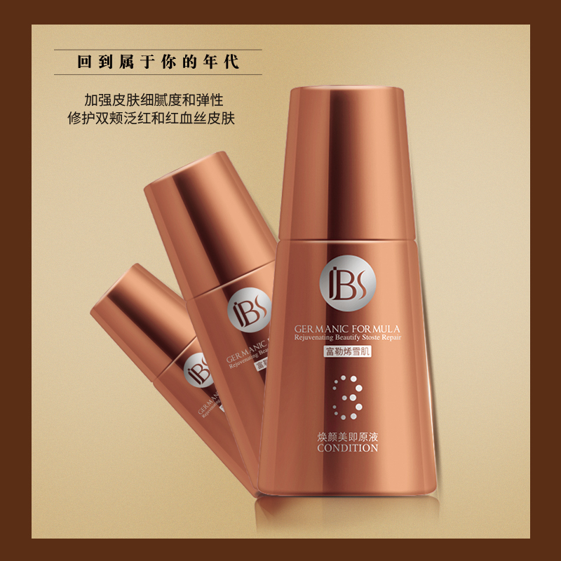 军博仕德方护肤军博仕焕颜美即原液3号富勒烯原液补水保湿 紧致 收细毛孔 提亮2