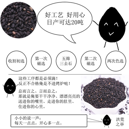 熟黑芝麻5斤干净无沙即食免洗现磨豆浆芝麻原料低温烘焙五谷杂粮 - 图1