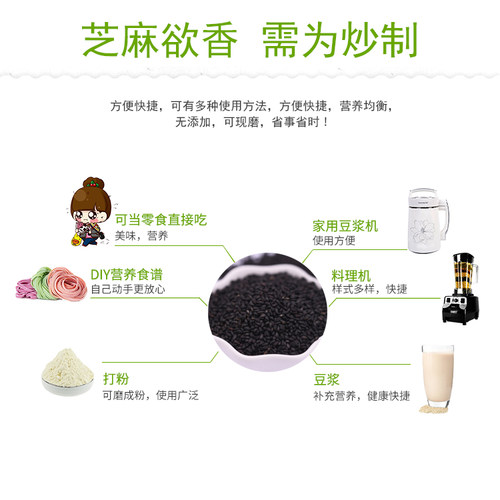 熟黑芝麻5斤干净无沙即食免洗现磨豆浆芝麻原料低温烘焙五谷杂粮 - 图0