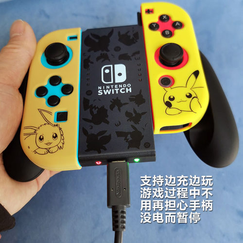 Switch可充电手柄握把托架ns配件joy Con带套壳可用diy定制图案