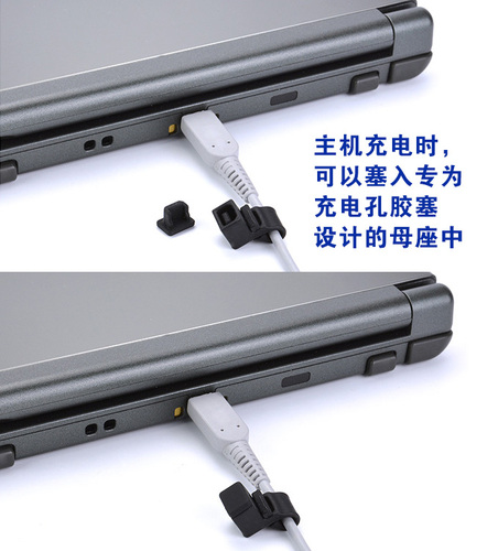NEW3DSLL防尘塞NEW3DS防尘胶塞3DSLL胶塞NEW3DSLL配件