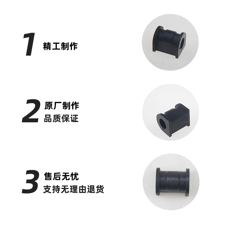 宝骏乐驰前稳定杆开口胶 雪佛兰乐驰下摆臂缓冲衬套 平衡杆胶塞 - 图0
