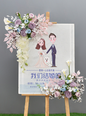 仿真绢花假花婚庆迎宾指示牌