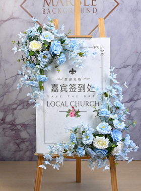 婚庆宴会迎宾牌水牌花订婚指示牌花艺仿真绢花派对4S店交车仪式牌