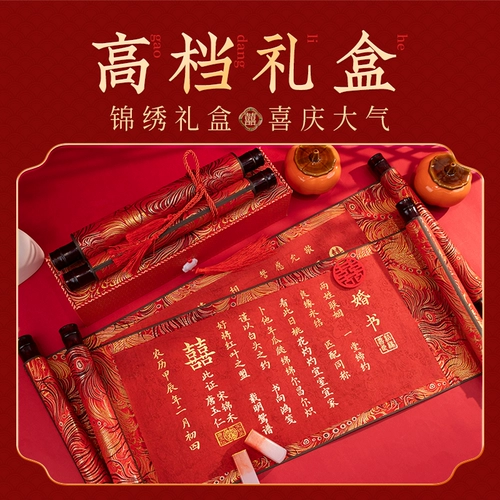 Свадебная книга обручальное рулонное рулонное пуло свадебное свиток Китай Ветром под ветровыми книгами Рукописный почерк и отправка дневной книги атмосферы высокого уровня