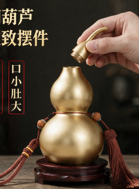 中式黄铜葫芦摆件风水福禄客厅