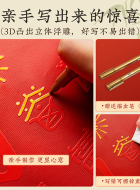 百福图diy手写临摹相框