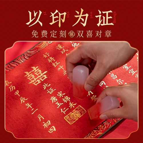 Свадебная книга обручальное рулонное рулонное пуло свадебное свиток Китай Ветром под ветровыми книгами Рукописный почерк и отправка дневной книги атмосферы высокого уровня