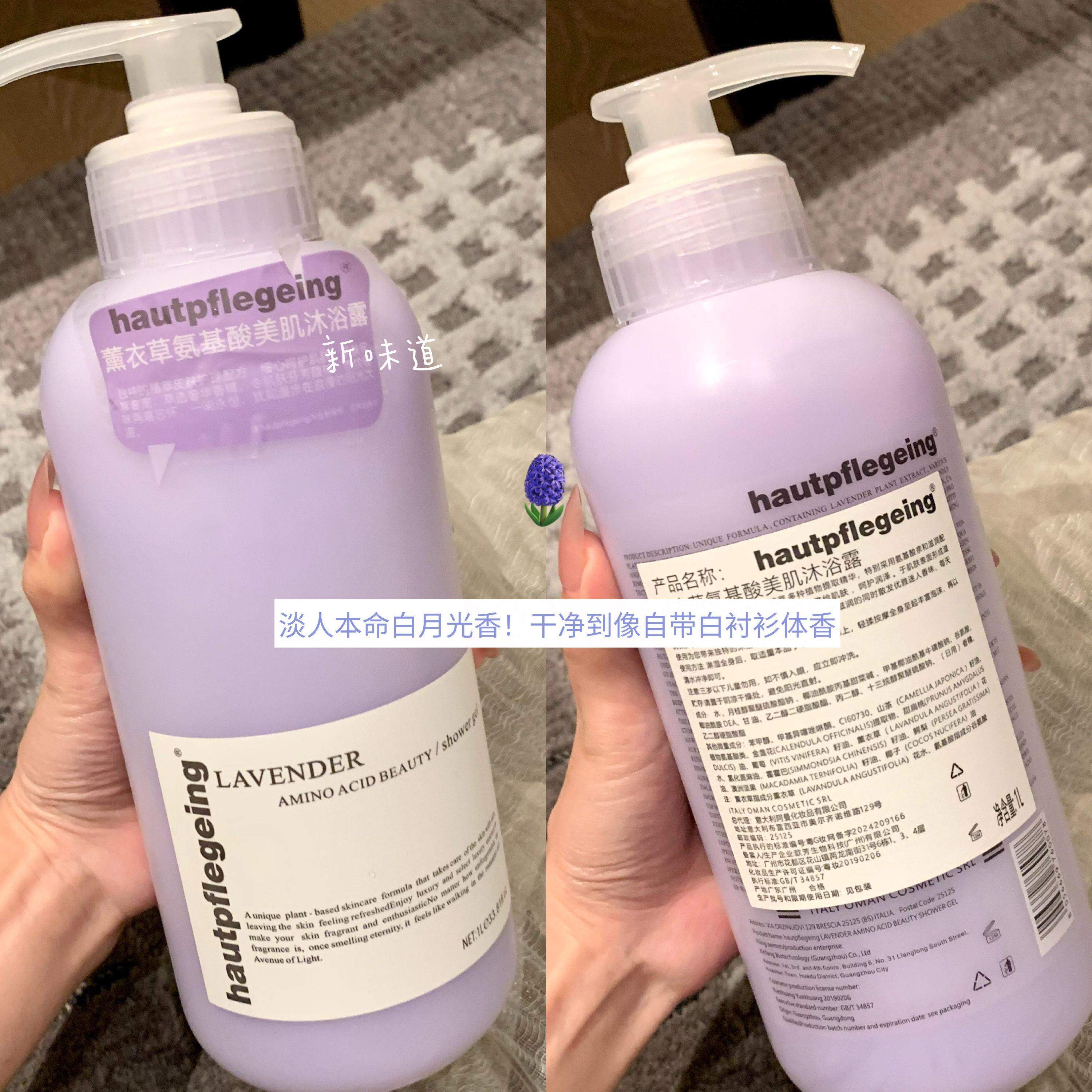 Hers 新品清新小白花香皂香超好闻1000ml大容量家用沐浴露男女用 新品浴实拍商品图