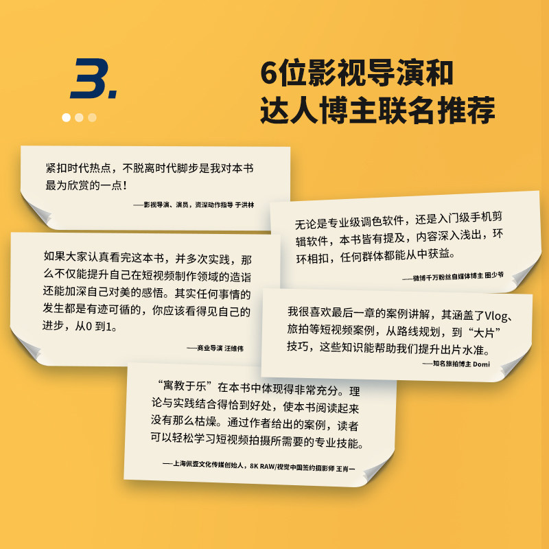 1小时出片 短视频制作从入门到精通 手机摄影入门到精通 视频剪辑 剪映教程pr教程书拍照技巧