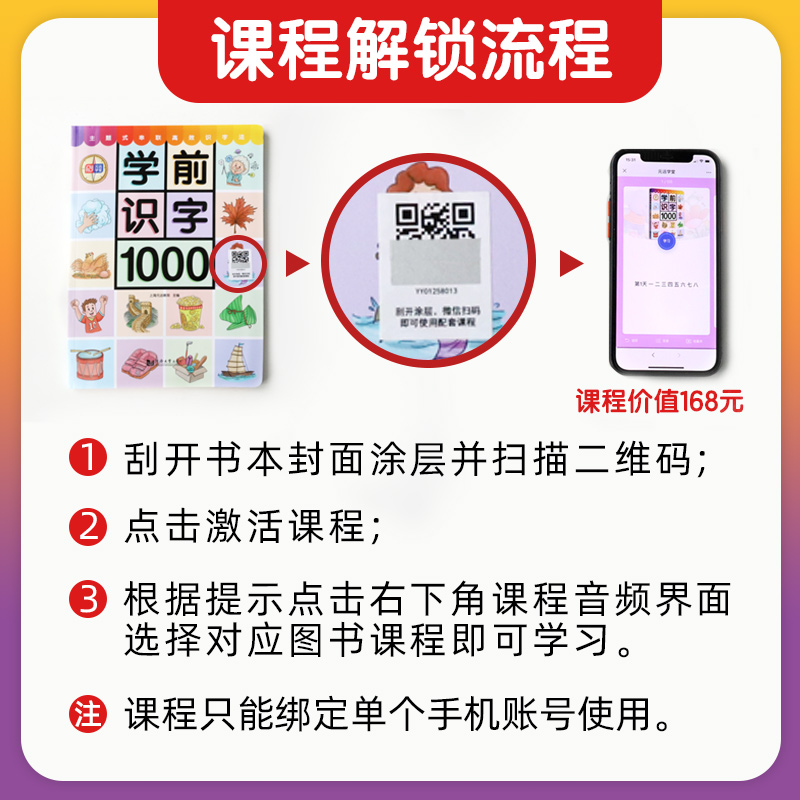 学前识字1000字 宝宝识字书幼儿认字卡片启蒙教材 看图认字宝典益智书早教神器大班幼儿园儿童幼小衔接阅读认知小学一年级汉字大全