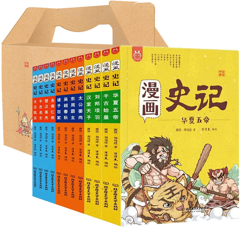 【赠历史纪年表+导读手册+音频】 漫画史记 全套12册 洋洋兔 礼盒装 上下五千年儿童版漫画中国历史故事集 少儿校园漫画书