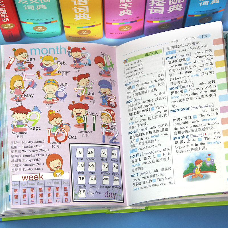 小学生多功能字典成语词典英语词典好词好句好段同义近义反义词组词造句搭配词典 彩图大开本1-6年级中小学生实用工具书新华字典
