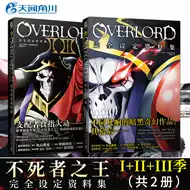 Overlord画集 新人首单立减十元 21年9月 淘宝海外