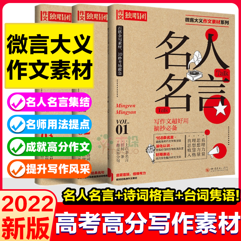 名人名言 新人首单立减十元 22年2月 淘宝海外