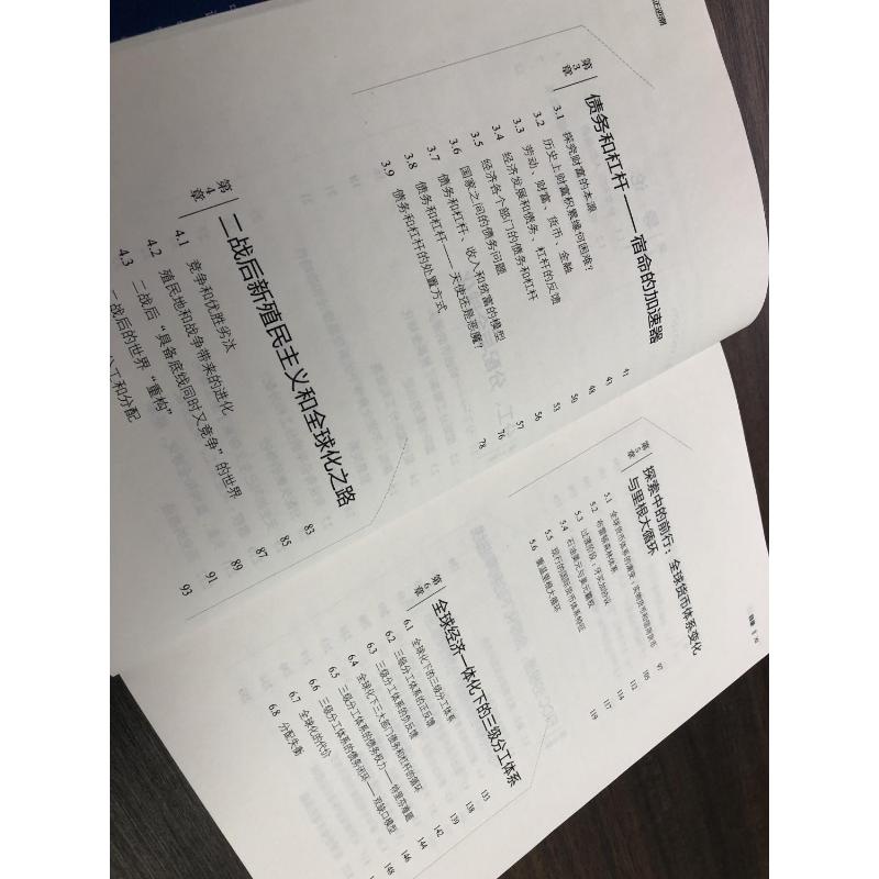 官方正版】见证逆潮付鹏全球资产逻辑大变局的思考投资决策资产配置攻略资产负债表经济周期证券投资电子工业出版社-图1