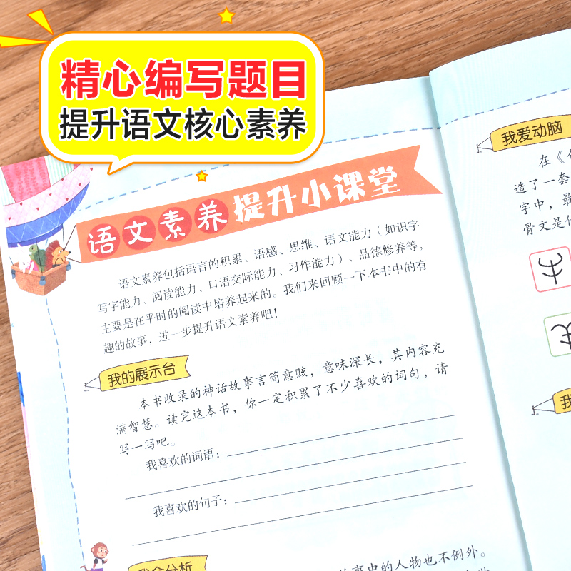 哪吒闹海/小学语文课外阅读经典丛书彩图注音版 低年级读物一二年级课外书小学生课外阅读书籍带拼音儿童文学寒暑假书目正版