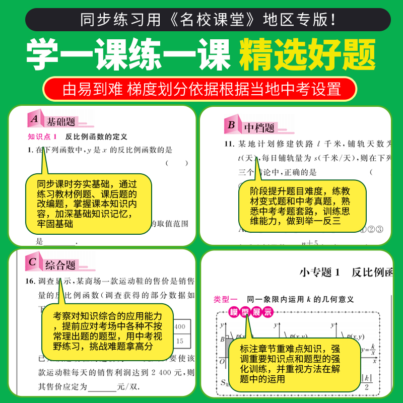 2024春名校课堂生物七年级下册苏教版同步练 测试题7年级复习辅导资料初一必刷生物 - 图3